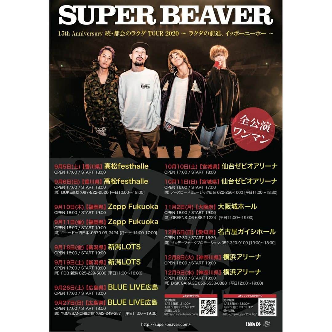 藤原広明のインスタグラム：「ビーバーちゃんツアーやるってよ🥁🥁🥁🥁🥁🥁🥁🥁🥁🥁🥁🥁🥁🥁🥁」
