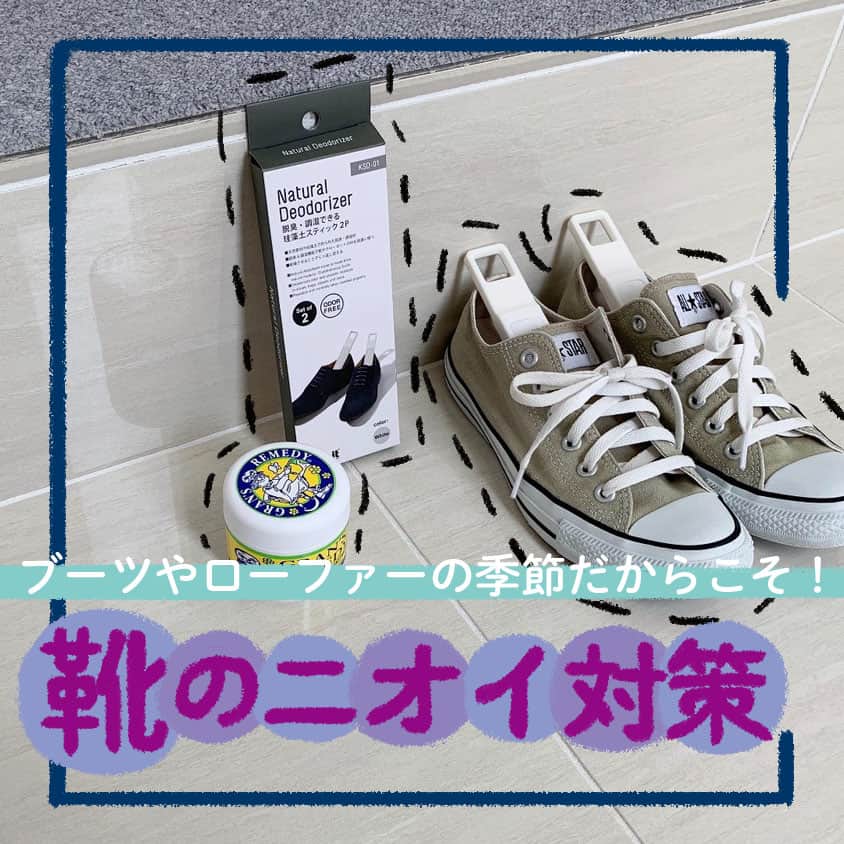 LIMIA（リミア）さんのインスタグラム写真 - (LIMIA（リミア）Instagram)「. ブーツやローファーなど、蒸れやすい靴のニオイ対策はどうしていますか...？🤔 . 暖房の効いている部屋では足の汗もかきやすくニオイの原因に！⚡ 簡単に対策をしちゃいましょう💡✨ . photo by snow25.homeさん @snow25.home https://limia.jp/idea/308952/ 記事の詳細はプロフィールリンクから飛べます✨ ▶@limiajp . #暮らし #暮らしのアイデア #生活の知恵 #limia #ニオイ対策 #ニオイ #臭い #ローファー #ブーツ #エチケット #消臭 #消臭剤 #珪藻土 #グランズレメディ #リミア_雑貨」1月13日 21時03分 - limiajp