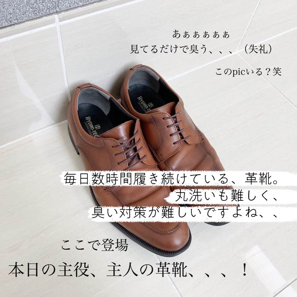LIMIA（リミア）さんのインスタグラム写真 - (LIMIA（リミア）Instagram)「. ブーツやローファーなど、蒸れやすい靴のニオイ対策はどうしていますか...？🤔 . 暖房の効いている部屋では足の汗もかきやすくニオイの原因に！⚡ 簡単に対策をしちゃいましょう💡✨ . photo by snow25.homeさん @snow25.home https://limia.jp/idea/308952/ 記事の詳細はプロフィールリンクから飛べます✨ ▶@limiajp . #暮らし #暮らしのアイデア #生活の知恵 #limia #ニオイ対策 #ニオイ #臭い #ローファー #ブーツ #エチケット #消臭 #消臭剤 #珪藻土 #グランズレメディ #リミア_雑貨」1月13日 21時03分 - limiajp