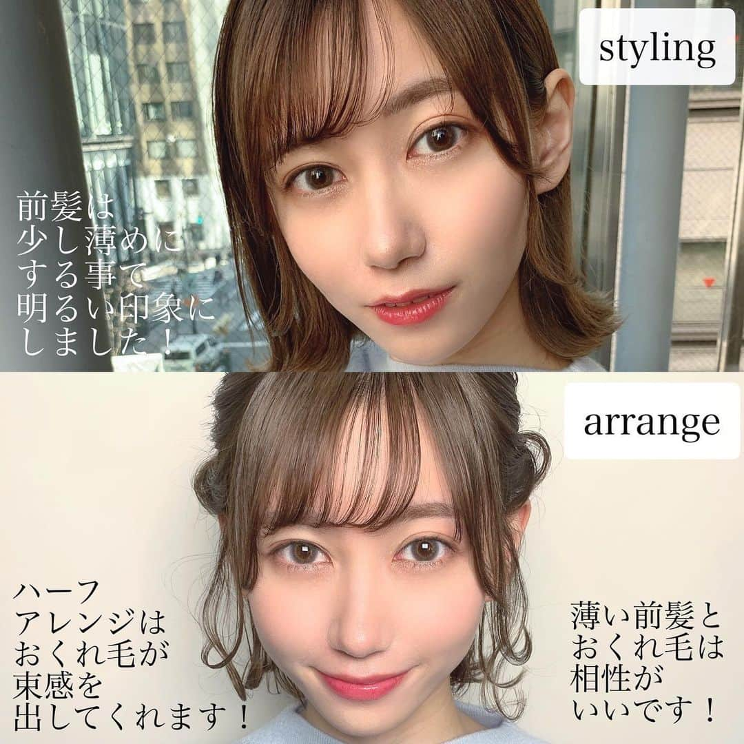 高橋英昇さんのインスタグラム写真 - (高橋英昇Instagram)「スタイリングとアレンジの 印象の違いについて 書いてみました✂️ さらに スタイリングと アレンジに合う前髪も まとめました！  オーダーの際に﻿ 保存してお見せください✂️﻿ ﻿ 顔周りのカットは﻿ #前髪、#前髪似合わせ、#前髪パーマ、﻿ #おくれ毛、#フェザーバング﻿ #シースルーバング﻿ などを骨格に合わせて作り、﻿ 一番小顔に見える﻿ #小顔カット﻿ で作らせていただきます✂️ ﻿ 目、﻿ えら、﻿ ほお骨、﻿ 顎、﻿ の位置を確認して﻿ カットすることが大切です！﻿ ﻿ 好みに合った似合わせを﻿ 一緒に相談して﻿ 見つけ出しましょう！﻿ ﻿ 必ず過去最高の似合わせに﻿ させていただきます🙆‍♀️ ﻿ 顔によって﻿ 似合う前髪、﻿ おくれ毛の長さは﻿ 全く違うので﻿ ぜひご相談ください！﻿ ﻿ そして、いつもカットする時は、﻿ 骨格、頭の形、顔の形を見て、﻿ ばっちり似合わせます👌✨ ﻿ 前髪、おくれ毛は﻿ 特にミリ単位で変わるので、﻿ 1番時間をかけて切っています✂️ ﻿ お店では希望があれば﻿ #セルフスタイリングや﻿ 軽いアレンジも﻿ お伝えしています！﻿ 気軽に聞いてください！^_^﻿ ﻿ そして、﻿ ネット予約が✖︎のところは﻿ LINE.DM.TELにて﻿ ご案内しておりますので﻿ よろしくお願い致します！﻿ お電話も気軽にお待ちしてます✨﻿ TEL:0362746085﻿ ﻿ #銀座#カット#イメチェン#スタイルチェンジ#切りっぱなし#レイヤーカット#美容師#ミディアム#前髪カット#巻き髪#ショートヘア#ロブ#グレージュ#アッシュベージュ#ハイライト#ダブルカラー#シルバーアッシュ#ピンクカラー#グレーアッシュ#ハイトーンカラー#ラベンダーアッシュ#前髪屋さん」1月13日 21時10分 - eisho_coa