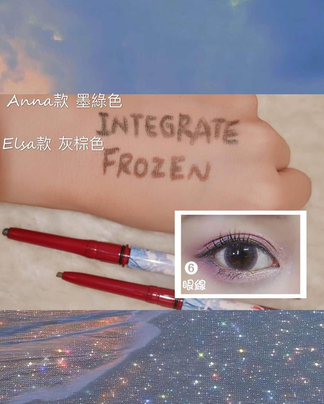 紀卜心さんのインスタグラム写真 - (紀卜心Instagram)「Let it go~冰雪粉注意⚠️⚠️⚠️﻿ 冰雪奇緣 x INTEGRATE 的聯名彩妝風靡日本﻿ 現在台灣也買得到啦！﻿ 一次還出了4款聯名 怎麼可以錯過🤩﻿ 今天就讓我用這次的限定彩妝來示範怎麼畫出Elsa仙氣逼人的妝感吧﻿ ﻿ ❄️柔焦輕透美肌粉餅：輕輕一抹就有自然透亮的柔霧妝感，出油後呈現微光奶油肌，這次還附贈了超可愛的冰雪限定粉盒！﻿ ❄️三度漸層光綻眼影盒：整個妝的重點就在眼影，想要仙氣逼人就要用這種玫瑰粉紫的細緻珠光色，整體眼妝更耀眼！﻿ ❄️超順手抗暈染眼線膠筆：我用的是2mm #ELSA灰棕色，滑順延展好駕馭，一整天都不暈染。﻿ ❄️冰雪的呼喚 #限量香水：前中調是清新的花果香，我最愛後調木質的香氣，屬於大女孩的療癒香氛。﻿ ﻿ 如果你想嘗試紫粉色眼影又害怕畫不好的話，完全可以用Elsa這盤！﻿ 1號色質地有點像慕斯，顏色很美又不浮誇，5號細緻打亮色點綴眼頭﻿ 整個妝容是不是超有ELSA仙氣精靈感呢🤣🤣（還特地畫雪花在臉上哈哈）﻿ 2020就用這個妝開啟桃花好運吧～﻿ ﻿ #冰雪奇緣限量聯名 不只限量、顏值高，重點顏色還 很實用 冰雪粉們再猶豫 錯過就只能等冰雪奇緣3囉！﻿ ﻿ @integratetaiwan﻿ ﻿ #INTEGRATE #櫻特芮 #beBRAVEbeINTEGRATE ﻿」1月13日 21時11分 - eatzzz7