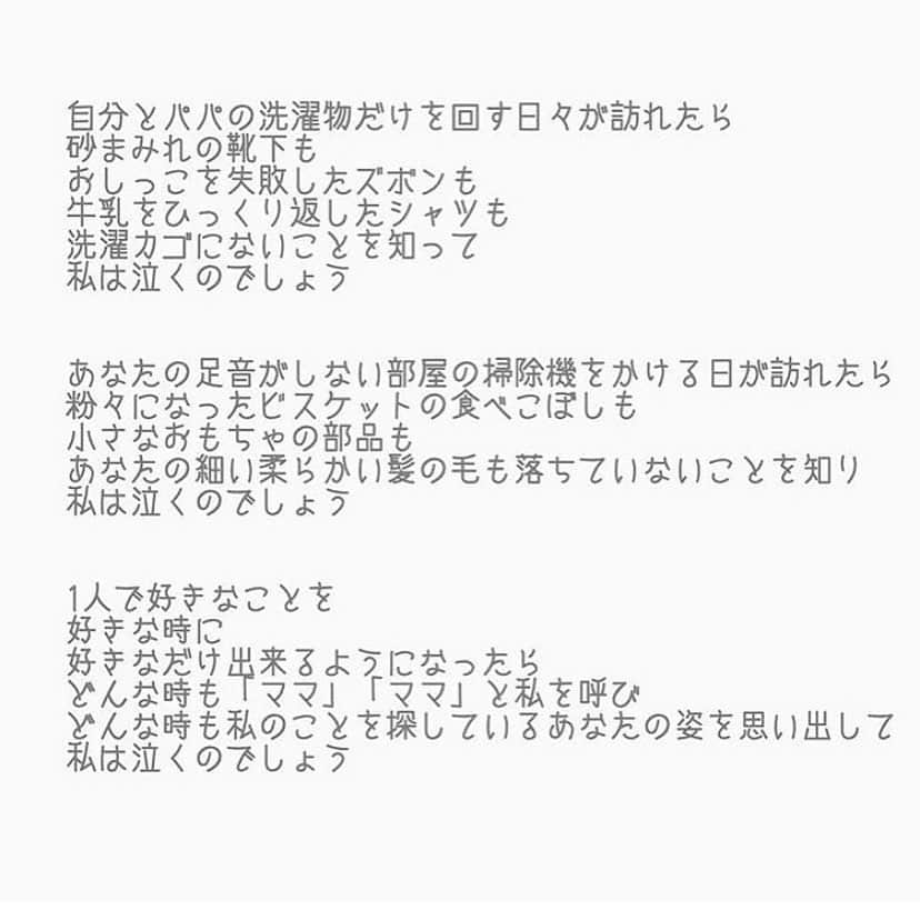 原田あかねさんのインスタグラム写真 - (原田あかねInstagram)「✩*॰ 今日も1日お疲れ様です☺️🍵 . 子育て中って誰かに相談する時間が なかなか取れなくて 1人で抱え込みやすくなります😂💦 . 今でこそ少し育児にも余裕が出来てきましたが 1年前まではこんな感じでした。 . 2年1ヶ月続いた夜泣き 毎日激しめの癇癪(2時間×2〜3セット) 数ヶ月〜1年？ ごまかしなんて全く意味なし 同じ悩みを抱えている人が周りにいない孤独感 熱性痙攣(チアノーゼ)を目の当たりにして 娘を失う怖さを知った日etc... . 当時はここには書ききれないほど&書けない内容など 悩みすぎて本当に辛かった〜😭😢💦💦 . そんな時救ってくれたのが #licoさんのブログ #ママの毎日 イラスト　@c_hapy さん. 今でも落ち込んだ時はいつも見返してます☺️ . さーて♩⑅* 明日からまた顔晴るぞ😆‼️‼️ .  #育児 #子育て #親バカ部 #コドモノ#ママリ #ママタス #mamagirl #成長記録 #ベビフル #女の子ママ #7月生まれ #7月出産 #いこーよ　#ママデイズ#ママスタグラム #3歳女の子#夜泣き#癇癪#イヤイヤ期」1月13日 22時44分 - akane.hrd