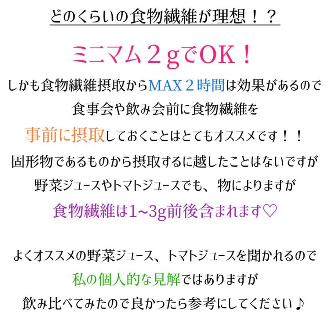 西村紗也香さんのインスタグラム写真 - (西村紗也香Instagram)「.﻿ 野菜ジュース飲み比べ♡﻿ ﻿ 私の家の近所のコンビニやスーパーでは﻿ この6本しか手に入りませんでした(*_*)﻿ ﻿ 飲んだ感想は超個人的な見解なので﻿ その点はご了承ください♪﻿ ﻿ ﻿ ダイエット中の﻿ 野菜ジュースやトマトジュース﻿ をオススメする理由や﻿ ﻿ 「糖質どうなの？」﻿ というよくある質問についても﻿ 書きました♡﻿ ﻿ ﻿ ﻿ さやか的ランキングは﻿ 1位「理想のトマト」﻿ 2位「野菜一日これ一本」﻿ 3位「1日分の野菜」﻿ ﻿ 今まで野菜ジュースやトマトジュースの味は﻿ あまり意識して飲んだことは﻿ ありませんでしたが…﻿ 飲み比べてみると﻿ ぜんぜん違うことにびっくり‼️﻿ ﻿ 理想のトマトはほんっっっとに美味しくて﻿ 大好きになりました😍❤️❤️❤️﻿ ﻿ 私は酸っぱいのが好きなので﻿ 野菜一日これ一本も好きです✨﻿ ﻿ ﻿ ※1日の食物繊維摂取目安は﻿ 成人男性20g 成人女性18gです。﻿ 野菜ジュースで全てまかなうことを﻿ オススメしているわけではありません。﻿ ﻿ ﻿ ﻿ ﻿ ﻿ #栄養コンシェルジュ #ダイエット #便秘 #インスタダイエット #食べで痩せる #痩せる #痩せる習慣 #痩せる食べ方 #健康美 #美ボディ #腸内環境 #腸内環境改善 #さやかの栄養ひとりごと」1月13日 22時56分 - _sayakanishimura_