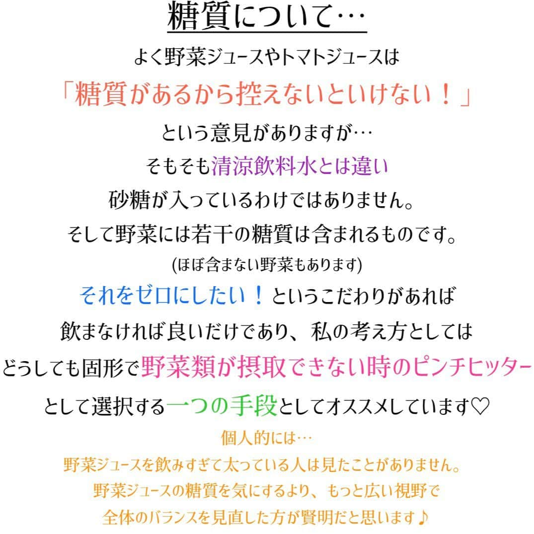 西村紗也香さんのインスタグラム写真 - (西村紗也香Instagram)「.﻿ 野菜ジュース飲み比べ♡﻿ ﻿ 私の家の近所のコンビニやスーパーでは﻿ この6本しか手に入りませんでした(*_*)﻿ ﻿ 飲んだ感想は超個人的な見解なので﻿ その点はご了承ください♪﻿ ﻿ ﻿ ダイエット中の﻿ 野菜ジュースやトマトジュース﻿ をオススメする理由や﻿ ﻿ 「糖質どうなの？」﻿ というよくある質問についても﻿ 書きました♡﻿ ﻿ ﻿ ﻿ さやか的ランキングは﻿ 1位「理想のトマト」﻿ 2位「野菜一日これ一本」﻿ 3位「1日分の野菜」﻿ ﻿ 今まで野菜ジュースやトマトジュースの味は﻿ あまり意識して飲んだことは﻿ ありませんでしたが…﻿ 飲み比べてみると﻿ ぜんぜん違うことにびっくり‼️﻿ ﻿ 理想のトマトはほんっっっとに美味しくて﻿ 大好きになりました😍❤️❤️❤️﻿ ﻿ 私は酸っぱいのが好きなので﻿ 野菜一日これ一本も好きです✨﻿ ﻿ ﻿ ※1日の食物繊維摂取目安は﻿ 成人男性20g 成人女性18gです。﻿ 野菜ジュースで全てまかなうことを﻿ オススメしているわけではありません。﻿ ﻿ ﻿ ﻿ ﻿ ﻿ #栄養コンシェルジュ #ダイエット #便秘 #インスタダイエット #食べで痩せる #痩せる #痩せる習慣 #痩せる食べ方 #健康美 #美ボディ #腸内環境 #腸内環境改善 #さやかの栄養ひとりごと」1月13日 22時56分 - _sayakanishimura_
