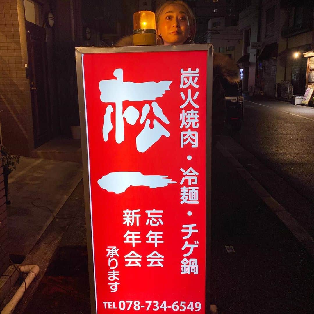 Mika Jimboさんのインスタグラム写真 - (Mika JimboInstagram)「今回の関西遠征の目的は神戸の板宿にある#焼肉松一 へ行くこと🥩. . 生上タンを致死量食べてきました👅. . . このタン、生でイケるんだよ🥰これを食べに行ってきたんだけど、ほんと〜に美味しすぎて一人1.5人前でいいかってなって3人前オーダーしたんだけど、秒で追加2人前したよね☺️. . . 他のメニューも色々頼んだけど、ここはタンとハラミをエンドレスで良いかと💯. . . こんなに米に合うタン知らないよ！こんなに米に合うハラミも知らないよ！🤪. . . 幸せすぎてずっと目尻下がってニヤニヤしながら食べてたわたし🥺❤️. . . このタン、1人前¥1,350なのも素敵❤️(しかも税込) . . 生で食べるも良し、半面だけ3秒ぐらい焼くのも良し🙋🏽‍♀️💯. . . あー、最高‼️神戸行ったら100でここに生タン食べに行きたい🐷. . . 友達の @7mayu2mayu (彼女も相当なグルメ)に紹介してもらったんだ😋. . あー！さいっこー！ #焼肉ババア#焼肉遠足#焼肉遠征#yakiniku#焼肉女子#神戸グルメ#神戸遠征#神戸ディナー#松一#板宿#板宿グルメ#板宿駅」1月14日 9時22分 - mikajimbox