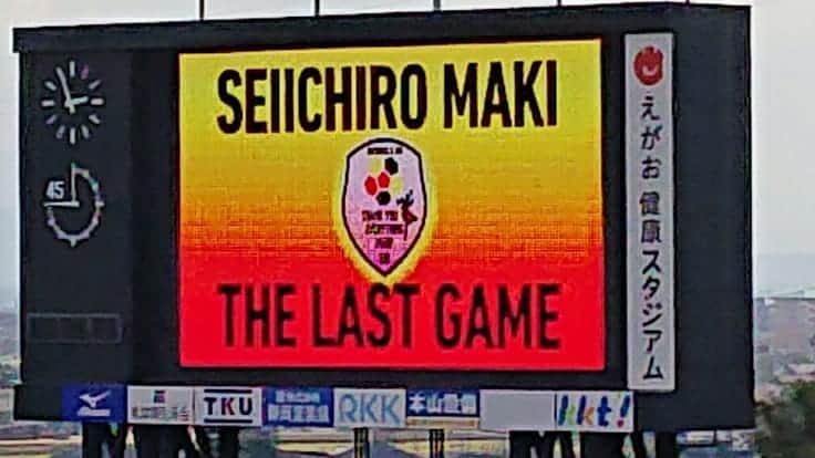 大黒摩季さんのインスタグラム写真 - (大黒摩季Instagram)「素晴らしい成人式❇️ #巻誠一郎⚽ #引退試合 #熊本 #えがお健康スタジアム #2020年 #令和2年 歌い初め🌄 : サッカーを通して繋がり、応援とご支援を頂いた皆様への感謝を胸に、今日からいち社会人として歩き出します‼️✨これからもお世話になりますが、どうぞ宜しくお願いします❇️ :  どんな人とも、どんな場所でも、 #サッカーボール 一つあれば誰とでも繋がることができる。言葉がなくても必ずボールを蹴り返してくれる。現役選手としてボールを追いかけることから離れても、サッカーが繋げてくれた全てに感謝しながら、その素晴らしいものを繋げて行きたい。 : 試合後、元 #サッカー ⚽日本代表からなるドリームチーム、 #ロアッソ熊本 のチームメイト、 #ナオトインティライミ 君、 #SID の #ゆうや 君をはじめ サッカー仲間やファンの方からなるチームMAKIを背に、最後の最後のヒーローインタビューで彼から放たれた素直な言葉たちは、まるで今日の青空みたいに爽やかに、そして精悍で温かなぬくもりさえ感じる、真に有終の美そのものでした❇️🌟✨💐 :  #熊本地震 の直後に #Wマキ として共にボランティアをした時から、まるで非常勤の弟のように(笑)、家族ぐるみ仲間ぐるみで付き合ってきた巻君のこの #旅立ちの日 に、あの『 #大黒巻 〰️っ‼️✨』時代のトレードマークだった豪快なヘディングゴールを再び見られて😆❣️しかも #道産子 なのに😅守り立て役にご指名頂き、光栄の極み😢💖💗 : 君がくれた、熊本との繋がりと君と家族との絆は永遠。 : 本当にお疲れ様でしたね💓また新たな世界へ思いきり羽撃いて🕊️❇️ : きっと君のことだから、『 #摩季姐 ‼️聞いて欲しい話しがあるから会えます？！✨今、これを手伝ってるんだけど～』てまた突然熱く語って、スピーディーに実現してくから、私はこの先を何にも心配していないよ(笑)むしろワクワクHigher↗️↗️ #LINE を開ける日が楽しみ🎵 : お嫁👧ちゃんが、これまでも自由にしてきて、これからも自由に生きるってやれやれですぅ😂とウル💧笑顔🤭、私とふたり、まぁ何に夢中になって走って行くか楽しみにしてこうね🎵とhugしたよ💓 : 歌い初めは、こうして眩しく感動的な、最高の一日となりました😉🌺 #小さなことをコツコツ積み上げると目映い感動のご褒美が貰える ネ❣️💖🍀🌟 :  #原田喧太  #盆子原幸人  #楢崎正剛  #スガッシュ」1月14日 2時10分 - makiohguro