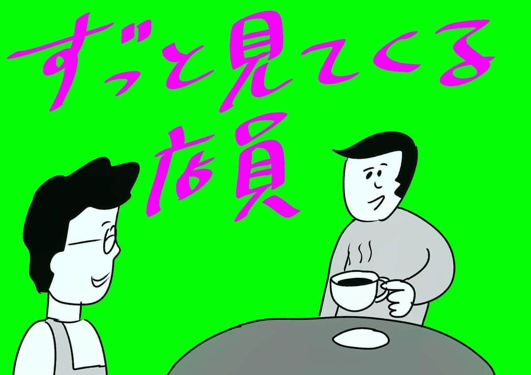 おほしんたろうのインスタグラム：「カフェにて . . . . . #おほまんが#マンガ#漫画#インスタ漫画#イラスト#イラストレーター#イラストレーション#カフェ#喫茶店」