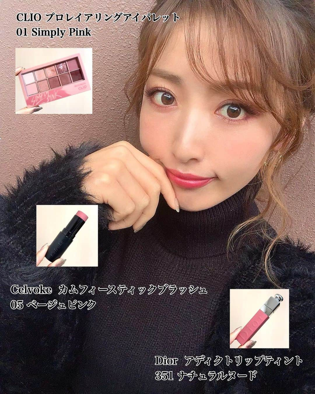 Ayanaさんのインスタグラム写真 - (AyanaInstagram)「. . . 今日のメイク💄 【くすみ系ピンクメイク💕】 ※このメイク、スキンケアから全てフルメイクを動画にしたのでまた後日UPします☺️✨ . . アイシャドウのベースにはくすみカラーのピンクを使用して、チークもベージュが混ざった落ち着いたカラーをチョイス☝️ . . リップはセザンヌのラスティンググロスリップのPK1番をベースに塗ってからディオールのアディクトリップティントをON。 . . Diorのアディクトリップティントめっちゃ好きなんですけど、これだけ使うと唇荒れてたりする部分だけ色が付かなかったり、疎になったりする時があるんだなぁ〜🤔 . . なので、ティント効果をなくしてしまってるかもしれないですが、ベースに薄いカラーのリップを塗ってから重ね塗り的な感じで私は使ってたりします☺️ . . もちろん調子の良い時はティント1本だけの時もあるけど、この時はセザンヌベースに塗った！ただ、写真の加工に組み込み忘れた😭😭すみません😭😭 . . 最近は髪が伸びてきて長さ的にコテで良い感じに自分で巻けてる気がしないので、ガチャガチャっとストレートアイロンで波ウェーブしてガッとまとめるポニーテールスタイルが多めです。笑 . . 波ウェーブうまく出来なくてもまとめると誤魔化せてる気がして、意外と私は楽🙆‍♀️💕笑 . . . . #メイク動画 #動画 #メイク好きさんと繋がりたい #メイク好き #コスメ好きな人と繋がりたい #コスメ好きさんと繋がりたい #メイク好きな人と繋がりたい #コスメ #化粧品 #instabeauty #セルフメイク #マツエク #まつえく #今日のメイク #美容垢 #beauty #コスメ垢 #プチプラコスメ #プチプラ #アイメイク #アイシャドウ #リップ #チーク #ヘアスタイル #ヘアカラー #ヘアアレンジ #ファッション #お洒落さんと繋がりたい #韓国コスメ #デパコス」1月14日 8時25分 - ayana_218