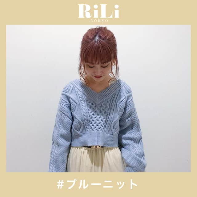 RiLiさんのインスタグラム写真 - (RiLiInstagram)「【ブルーニット】は冬のコーデと相性がばっちり💓 ..... 冬でも寒色カラーが流行中❣特に【ブルーニット】を着こなすオシャレさんが増えているみたい💙✨ ぱきっとしたブルーではなく、「くすみブルー」系を選ぶとさらに今年っぽ💕ボトムはアイボリーやブラウン系だと特に相性がよいかも👍💓 寒い寒色カラーを避けるのはもったいない❣今年はあえてのブルーニットで冬の寒色コーデ楽しんでみて😉 ❣ ❣ ❣ ❣ ❣ サイトやSNSで掲載させていただくお写真募集中😘📸 かわいいコーデやアイテム、注目スポットなどが撮れたら、ハッシュタグ→#rili_tokyo  を付けて投稿❗ ． Special Thanks💋 Photo by @shiba__piyo @5353mik @emyyy57 @yukko__gram @aoi_ikeda.4528 @nknk824 @saaayu___ @loin__f @yam_r5 ． #冬 #冬コーデ #ブルーニット #ケーブルニット #オーバーニット #袖ボリュームニット #ニットワンピース #タートルニット #ブルーコーデ#カラーニット  #ブラウンコーデ #ベージュコーデ  #ワントーンコーデ #シンプルコーデ  #カジュアルコーデ #ガーリーコーデ #置き画 #置き画くら部 #今日のコーデ #コーデ #コーディネート #RiLi  #おしゃれさんと繋がりたい #お洒落さんと繋がりたい #ファッション #패션스타그램 #ootd #outfit」1月14日 18時00分 - rili.tokyo