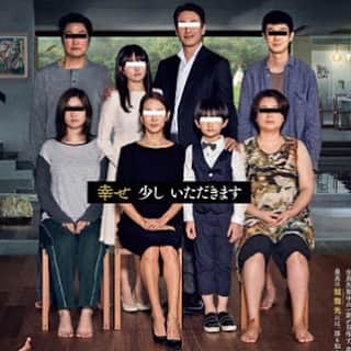 松尾諭のインスタグラム：「リフレッシュのつもりで観に行ったら劇薬だった。 #パラサイト半地下の家族  #映画忘備録」