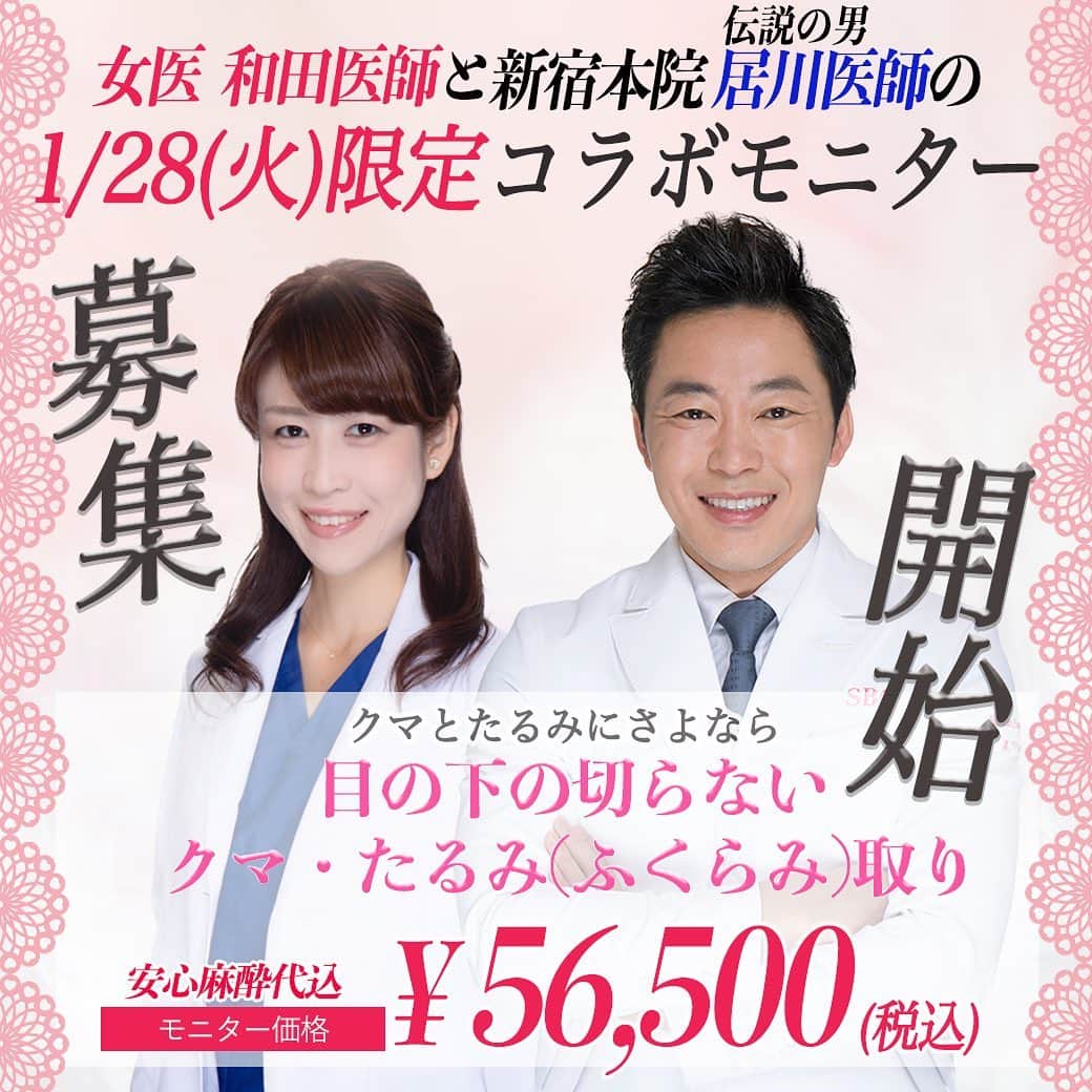 湘南美容外科 柏院のインスタグラム
