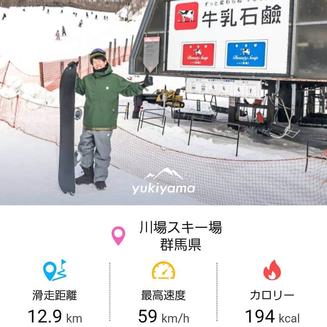 岡本圭司さんのインスタグラム写真 - (岡本圭司Instagram)「初川場！ リフト前に牛乳石鹸の看板が🙆 そしてコースは壁が物凄く面白かった～ また今シーズン中に行きたいですね。 #kawabaresort  #yukiyama  #川場スキー場  #ユキスノ #ユキヤマログ」1月14日 18時58分 - hywod_kj