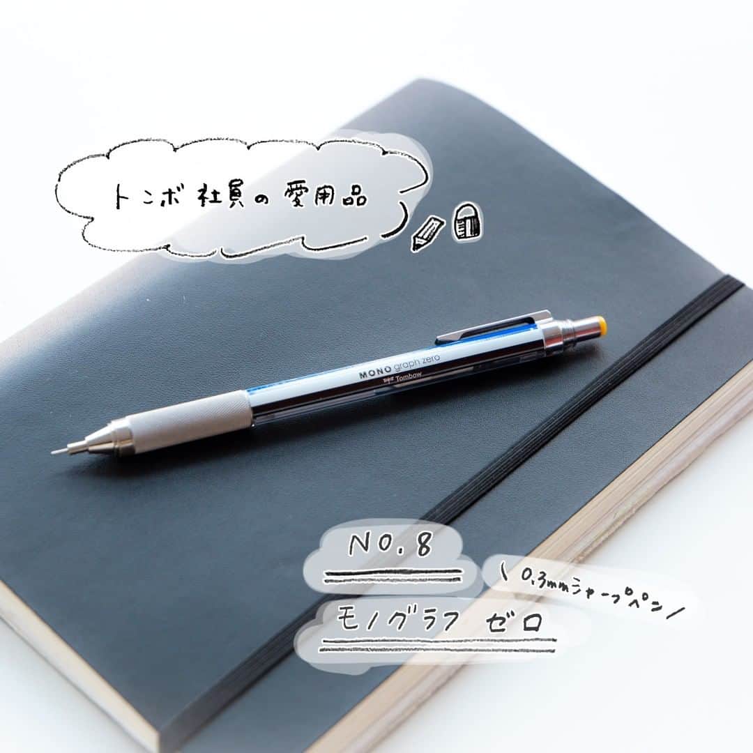 トンボ鉛筆さんのインスタグラム写真 - (トンボ鉛筆Instagram)「#トンボ社員の愛用品　第８回は、個人的にどうしてもご紹介したかった、マーケティング本部長の亀井さんに登場してもらいました📝今や定番になった蛍光ペン「蛍コート」をはじめ、筆文字サインペンの「筆之助」や極細ホルダー消しゴム「モノゼロ」など数々のヒット製品の企画担当でした✨ 思わず目を奪われてしまう手書きノートは必見です💡今回も長くなってしまいましたがお付き合いください🙇‍♂️ 。。。。。。。。。 自分のノートの書き方に向いているので「モノグラフゼロ」を日頃から使っています。愛用期間は3年ほどかな？ 4mmのガイドパイプで手元が見やすく、芯径0.3mmで細かい文字が描きやすい点と、消しゴムが2.3mm径と細いので小さな文字の修正がしやすい点が気に入っています。 (お見せできない内容が多いためノートはぼかしています) 細かくきっちりしたノートの書き方は学生時代からずっと変わらず。きちんと消してきれいに残したいので、ボールペンではなくシャープペンを使っていますね。あまりカラーペンを使わないところも昔からです。  ノートは「ロイヒトトゥルム」@leuchtturm1917  のソフトカバー。ロイヒトトゥルムは5mmマスが点でプリントされているので、5mm方眼で罫線がしっかりあるタイプに比べて、自由に図やイラストを描きたい時も便利です。 社内ではどこに行くにも、このノート１冊にモノグラフゼロを挟んで持ち歩いています。 マンスリーの手帳を別で持ち歩かなくていいように、ノートの冒頭には手書きでマンスリーカレンダーを書いています。（まめな人だ…） 低重心＆ローレットグリップは書きやすいのですが、持ち運びの際に他のシャープペンより少しだけ重いかなという気もします。が、やっぱりそれ以外の点で自分の書き方に合っているので、３年以上愛用しています。  ついでに言うと、もっとざっくりとメモを取りたい時には、0.5mmのシャープも使っています。 今となってはかなりレアな、以前（といってもだいぶ以前の1970年代に）販売していた「鉛筆8900のような色合いのシャープペン」。普段はモノグラフゼロ＆このシャープの２本使いです。 。。。。。。。。。 気に入った見た目や機能で選ぶ以外にも、自分らしい「ノート・メモの書き方」からペンを選ぶという考え方もいいですね✨ 今後も様々な #トンボ社員の愛用品 をご紹介していきますので、お楽しみに✨ . . . #トンボ鉛筆 #文房具 #文房具 #文具好き #文房具好き #マーキンググラフ #マーキングホルダー #文房具好きな人と繋がりたい #stationery #stationerylove #stationerylover #tombowpencil #stationerydesign #stationeryaddict #文房具好きな人と繋がりたい #ぶんぼうぐ #文房具好き #文具好きさんと繋がりたい #筆箱の中身 #トンボ社員の愛用品 #文具メーカー社員の愛用品 #モノグラフ #モノグラフゼロ」1月14日 18時58分 - tombowpencil