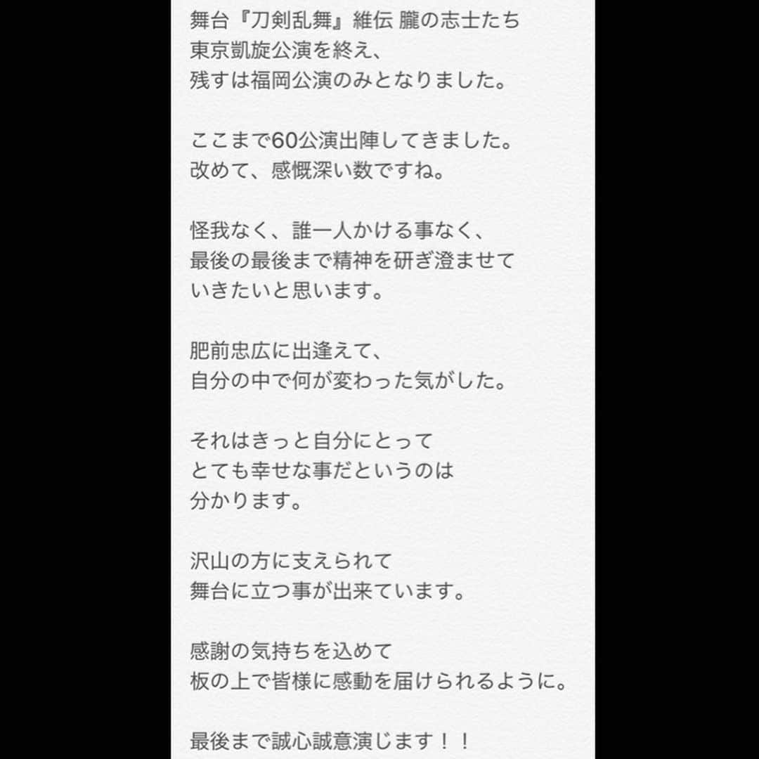 櫻井圭登さんのインスタグラム写真 - (櫻井圭登Instagram)1月14日 19時08分 - sakurai_keito