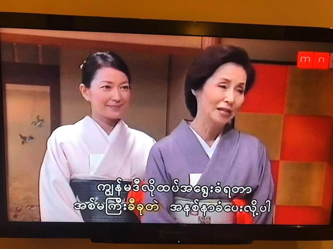 羽田美智子さんのインスタグラム写真 - (羽田美智子Instagram)「『今、ミャンマーmnTVで「花嫁のれん」放送されてます！！』と、 ミャンマーに残ってお仕事中のmiletちゃんが昨夜LINEを送ってくれました😊  ミャンマー語の字幕がついた「花嫁のれん」😂 一生懸命心をこめた作品が世界に飛び立ったと実感できたphoto、miletちゃんありがとう💕 野際さんに見せたかったな～、、、 #ミャンマー #mntv  #花嫁のれん #野際陽子 さん  #milet さん #ありがとうございます」1月14日 11時30分 - michikohada