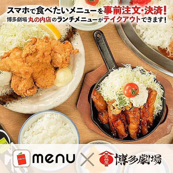 【屋台屋 博多劇場】鉄鍋餃子 もつ鍋 串焼き おでんのグルメインスタ