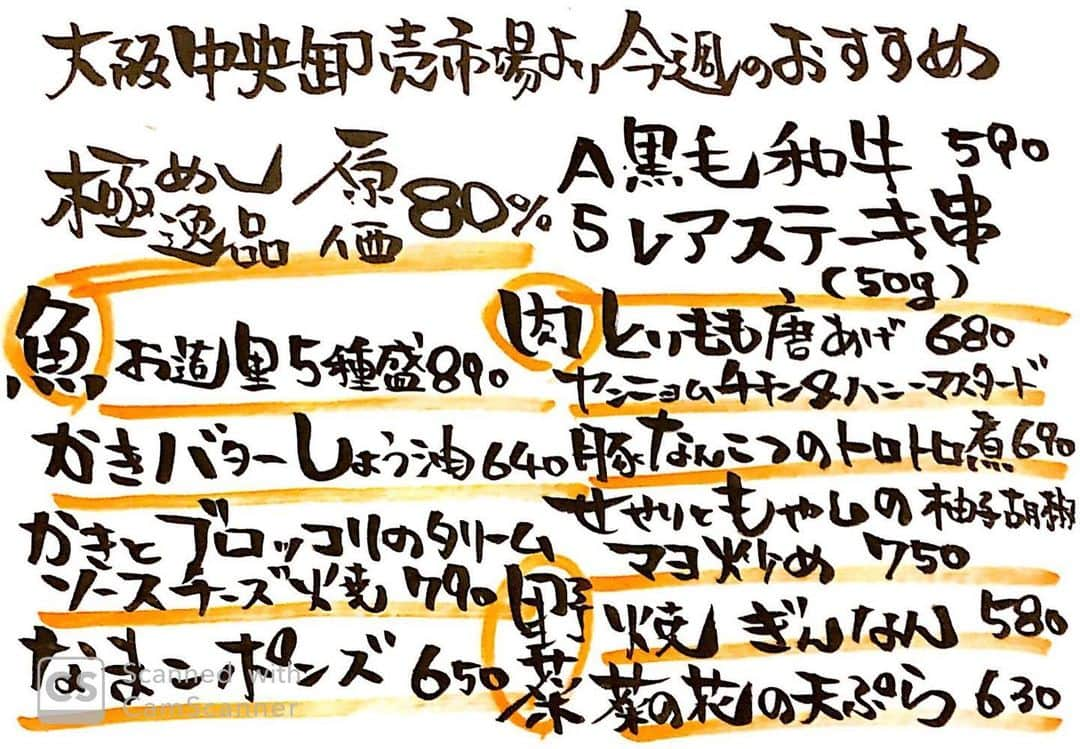 やきとり 有機野菜 ながしろのインスタグラム