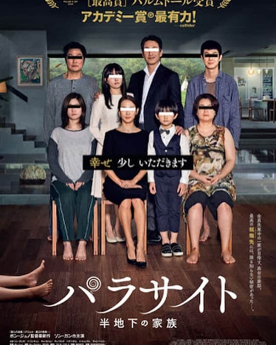 宮田麺児のインスタグラム：「パラサイトを観た。 傑作。 万引家族の配役で日本版撮って欲しい。  #パラサイト#万引家族#傑作」