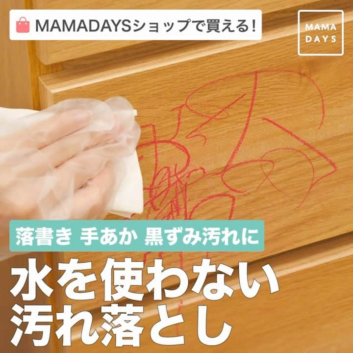 MAMA DAYS -ママデイズ- 公式Instagramのインスタグラム