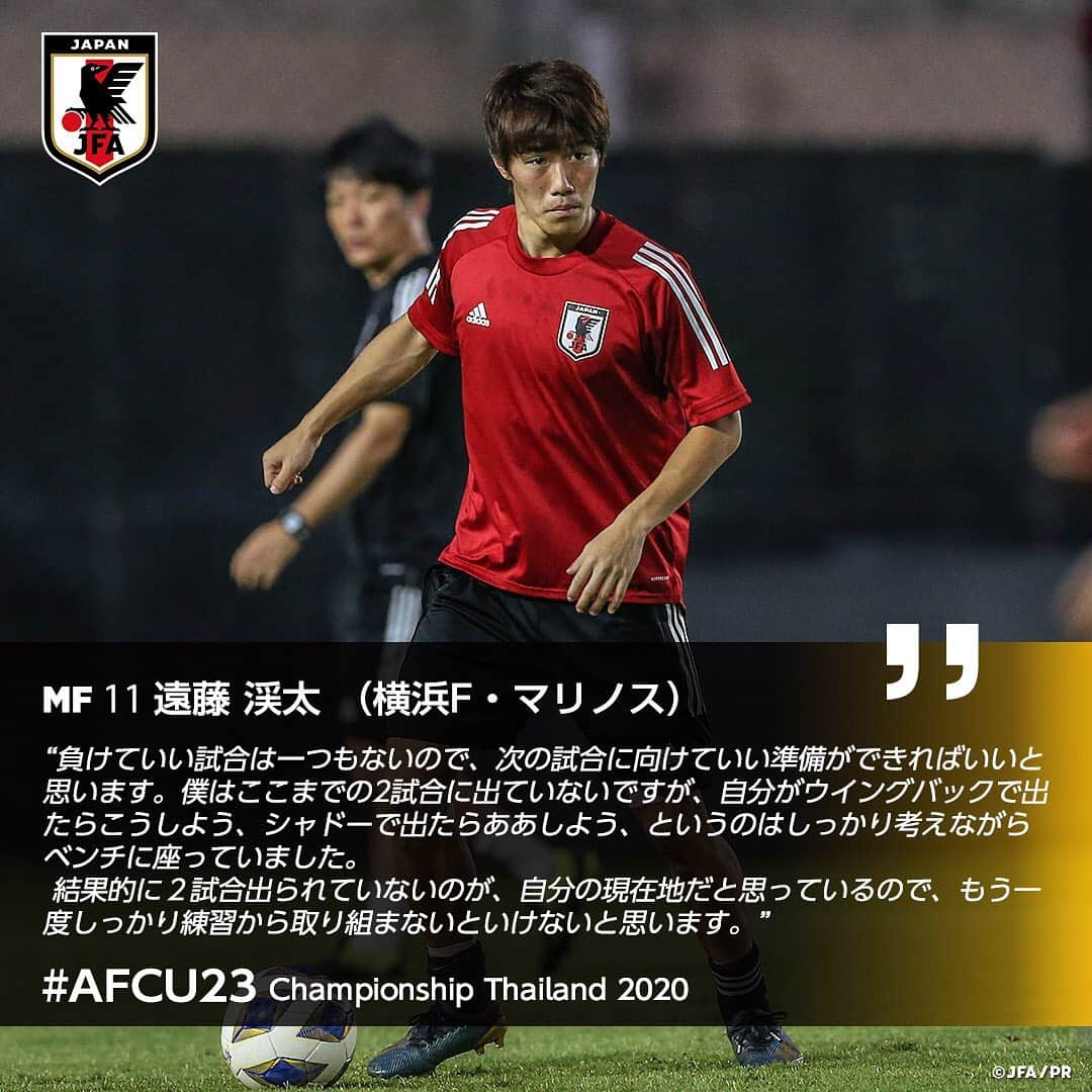 日本サッカー協会さんのインスタグラム写真 - (日本サッカー協会Instagram)「🗣1/13 練習後コメント ・ MF 11 #遠藤渓太 選手（#横浜Fマリノス） ・ >>Next Match 🏆AFC U23選手権タイ2020 📅1/15 22:15 🆚U-23カタール🇶🇦 📺テレビ朝日系列/NHK BS1 ・ ――― 🏆AFC U-23選手権タイ2020（1/8～26） 1/9 1-2 U-23サウジアラビア🇸🇦 1/12 1-2 🆚U-23シリア🇸🇾 1/15 22:15 🆚U-23カタール🇶🇦 📺テレビ朝日系列/NHK BS1 👉大会情報はJFA.jpへ #daihyo #U23日本代表 #AFCU23 ―――」1月14日 13時47分 - japanfootballassociation