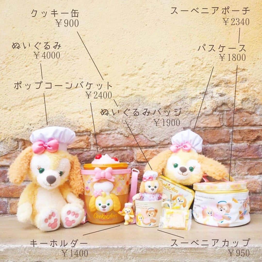 Fasme Mediaさんのインスタグラム写真 Fasme Mediainstagram クッキー アングッズ ダッフィーのお友達 クッキー アン が東京ディズニーシーに登場 昨年12 26 発売開始となっているクッキー アングッズが可愛すぎるんです ふわふわ質感のぬいぐるみ