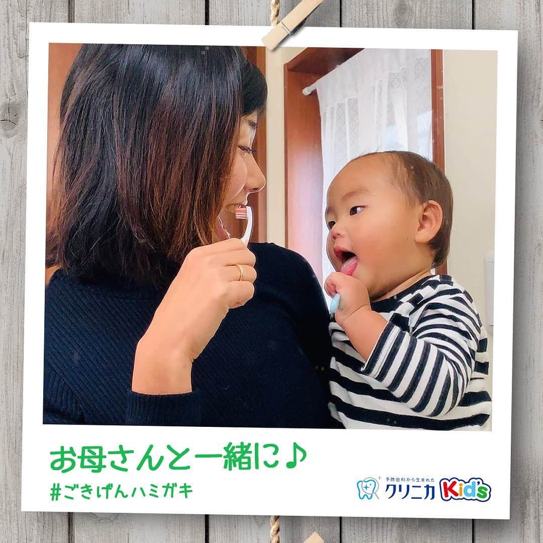 クリニカではじめよう予防歯科のインスタグラム：「今日の#ごきげんハミガキ♪﻿ ﻿ 皆さんこんにちは♪﻿ 今日は @gogen4115 さんの#ごきげんハミガキ です！ お母さんをじっと見つめて歯みがき☺﻿ ﻿ 実はいつもお母さんが歯みがきする様子を覗きに来ていたんだそうです❤️ 最近は毎朝、一緒に鏡を見ながら仲良く歯みがきタイム✨﻿ ﻿ 大好きなお母さんと一緒だと、歯みがきも毎日楽しく続けられそうですね❤️ ﻿ ﻿ ----------------------﻿ #ごきげんハミガキ の投稿を募集中！﻿ クリニカKid’s公式アカウントでご紹介させていただきます♪﻿ ---------------------- ﻿ ﻿ #クリニカ #クリニカキッズ #歯磨き #歯みがき #はみがき #ハミガキ #歯みがきタイム #歯磨き中 ＃歯みがき習慣 #育児 #育児日記 #育児記録 #子育て #子育て記録 #男の子ママ #双子 #子供の成長 #成長記録 #成長 #ママライフ #親バカ部 #親バカ日記 #子供のいる暮らし＃ママカメラ #歯みがき大好き #お母さん大好き #仲良し親子 #ママの毎日」