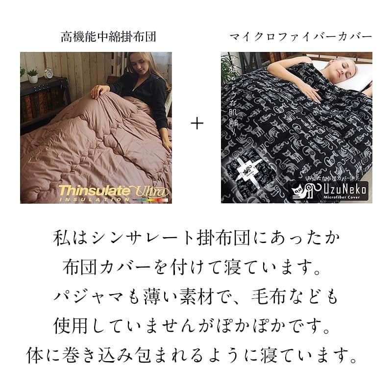 CooLZONさんのインスタグラム写真 - (CooLZONInstagram)「. こんにちはcoolzonです😊  三連休に食べ過ぎて、 顔がパンパンです🤭🙄 塩分を取りすぎるとむくみが出るという ことでグラビアなどの撮影が近くなると 塩分抜きをするとテレビで 小島瑠璃子さんが言ってました👏🙄 しょっぱいもの大好き😂😂😭 見習わなくては🤦‍♀️ . . . 今回は布団の順番について。 ※掛布団の上に毛布を、 という方法は特に羽毛布団などに有効で 綿布団の場合などは異なりますので 素材によって注意が必要です☝️ . . . . #coolzon#クールゾン#ブルーブラッド #blueblood#枕#寝具#睡眠改善 #睡眠 #快眠枕#眠り#布団#掛け布団#寒さ対策#寝具#眠り#保温#布団の順番#」1月14日 16時12分 - coolzon_official