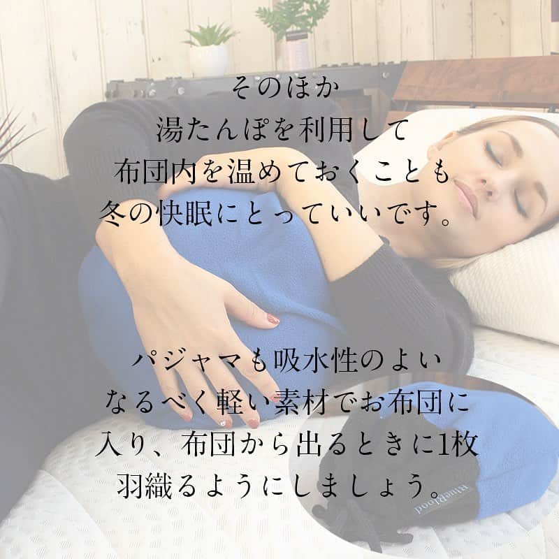 CooLZONさんのインスタグラム写真 - (CooLZONInstagram)「. こんにちはcoolzonです😊  三連休に食べ過ぎて、 顔がパンパンです🤭🙄 塩分を取りすぎるとむくみが出るという ことでグラビアなどの撮影が近くなると 塩分抜きをするとテレビで 小島瑠璃子さんが言ってました👏🙄 しょっぱいもの大好き😂😂😭 見習わなくては🤦‍♀️ . . . 今回は布団の順番について。 ※掛布団の上に毛布を、 という方法は特に羽毛布団などに有効で 綿布団の場合などは異なりますので 素材によって注意が必要です☝️ . . . . #coolzon#クールゾン#ブルーブラッド #blueblood#枕#寝具#睡眠改善 #睡眠 #快眠枕#眠り#布団#掛け布団#寒さ対策#寝具#眠り#保温#布団の順番#」1月14日 16時12分 - coolzon_official
