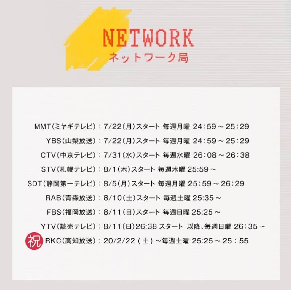 日本テレビ 深夜ドラマ「簡単なお仕事です。に応募してみた」のインスタグラム：「お久しぶりです⛄﻿ #簡単なお仕事ですに応募してみた﻿ 2020年2月22日から #高知放送 さん﻿ での放送が決定しました😳‼️﻿ ﻿ 半年経っても鳴り止まぬ反響〜〜！﻿ ありがとうございます✨﻿ ﻿ まだまだ #ヤバ怖は終わらない💥﻿ ぜひ楽しんでください🐵🍑🐦🐶﻿ ﻿ #猫の日 #猫探偵🐱﻿ #岩本照 #ラウール #渡辺翔太 #目黒蓮 ﻿ #SnowMan  D.D.  #RKC  #紛れ込むDD」