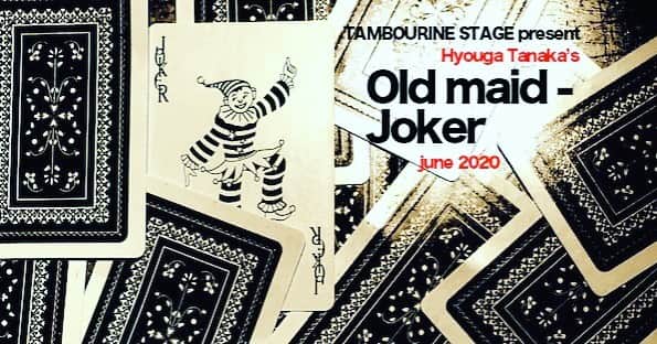 田中彪のインスタグラム：「‪タンバリンプロデュース‬ ‪オリジナル舞台「Old maid-Joker」‬ ‪作・演出：田中彪　‬ ‪2020年6月10日（水）-14日（日）‬ ‪at新宿村LIVE‬ 今後の発表をお楽しみに」