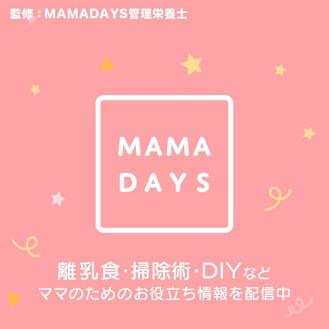 MAMA DAYS -ママデイズ- 公式Instagramさんのインスタグラム写真 - (MAMA DAYS -ママデイズ- 公式InstagramInstagram)「長持ちさせたいときに！ 便利な野菜の保存方法についてご紹介します！ 最後まで美味しく食べられますよ。 . 【覚えておきたい！　長持ちする野菜の保存方法】 . ■食材一覧 もやし 小松菜 白菜 大葉 キャベツ ブロッコリー ミニトマト ※買った野菜の鮮度は様々なので、保存期限は様子を見て調節しましょう！ . ■保存する場合 冷蔵保存：食材に合わせて保存してください。 冷凍保存：食材に合わせて保存してください。 （期間の記載は目安となっております。環境によって保存期間に差が出る場合があります。 匂い、味、色、食感が少しでもおかしいと感じたら廃棄してください。） . 参考になったらハッシュタグ #ママデイズ をつけて教えてくださいね♪ . #mamadays #ていねいな暮らし #時短家事  #日々のくらし #暮らしを楽しむ #裏技 #裏ワザ  #豆知識 #節約 #やりくり #育児ママ #育児中 #育児あるある #子育てあるある  #子育て #子育てママ #育児 #育児奮闘中 #新米ママ #赤ちゃん #赤ちゃんのいる生活 #赤ちゃんのいる暮らし #こどもと暮らす #子供のいる暮らし #野菜の保存方法 #野菜の保存 #節約ごはん #節約レシピ  #やりくり」1月14日 17時00分 - tomonite_official