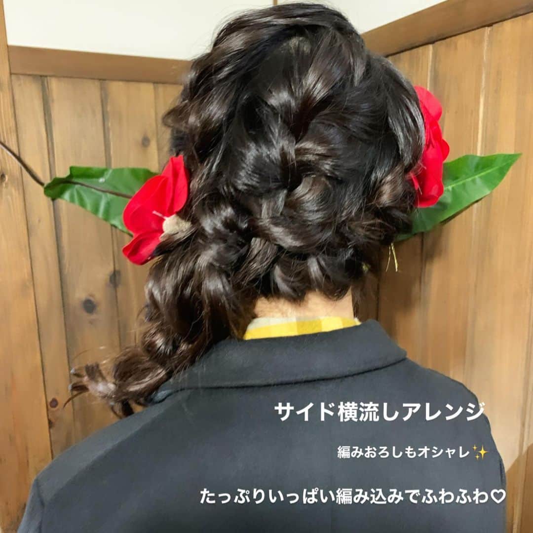 脇田明日香さんのインスタグラム写真 - (脇田明日香Instagram)「【 #2020年成人式 】 全国122万人の新成人の皆様おめでとうございます🎊 みんな華やかで可愛くて、私の頃の成人式より、かなりオシャレで羨ましいっっ😭💘笑 (それぞれのヘアの詳細は @loop_hair_kounan で見れます) * 毎年朝早くに、眠たそうに登場して、ヘアメイク後、着付けから上がってきた子達を見るのが大好き💖 本当にみんな華やかで可愛くて、娘じゃないのに、娘の晴れ姿を見てる感動的な気持ちに💖 今年は直前までお天気が心配だったけど、1滴も降らず本当に良かった☺️☺️ * #成人式 #成人式ヘア #成人式アレンジ #成人式着物 #成人式メイク #成人式ヘアアレンジ #江南市ループ #江南市美容院 #hairsalon #ヘアサロン #江南市 #江南市美容室 #まとめ髪 #着物ヘア #和装 #和装ヘア #和装髪型 #和装まとめ髪#着物まとめ髪 #着物ヘアアレンジ」1月14日 17時29分 - asuka_wakita_hasegawa