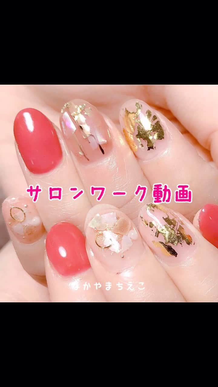 なかやまちえこのインスタグラム：「https://youtu.be/ei5jTF_Vr-k #nail #nails #nailart #ネイル #美甲 #ネイルアート  #clou #nagel #ongle #ongles #unghia #japanesenailart #youtube #youtuber #manucure #네일 #젤네일 #네일아트 #네일리스트 #japanesenails #manicurist #ネイル動画 #gelnails #أظافر #サロンワーク #シェルネイル #shellnails @pregelofficial @kimagure_cat_whim @prexyofficial」