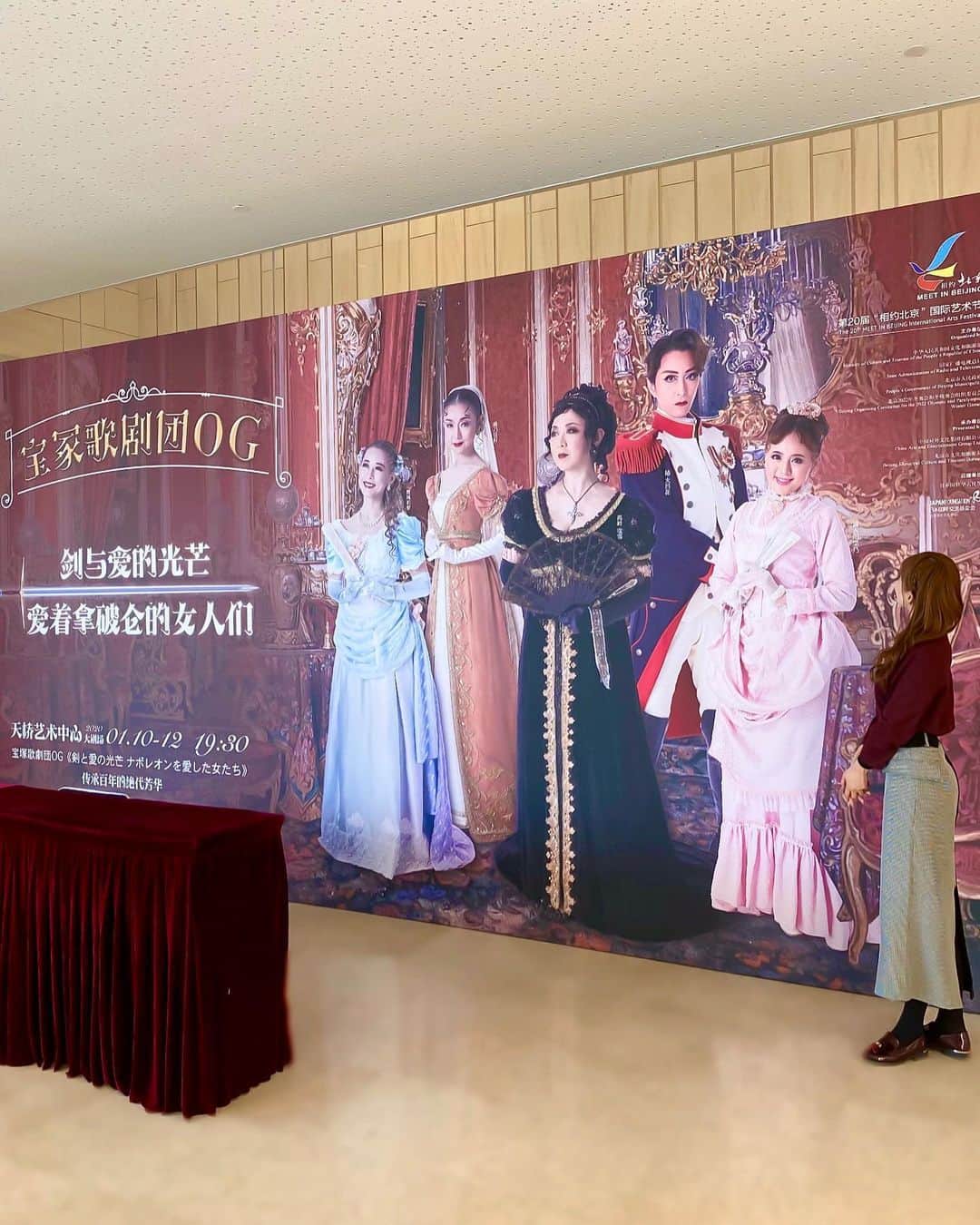 のインスタグラム：「. 第20回国際芸術祭公演「剣と愛の光芒」 全ての公演が終了しました。 この国際芸術祭では、約１カ月間に 12カ国の芸術団体、700人のアーティストが 公演を行い、日本からは他にも 狂言師和泉元彌氏の舞台などが 明後日から予定されているそうです。 宝塚もまた、日本の文化芸術として認められ 今回の中国公演が実現したということで、 OGとして宝塚の魅力をお伝えする役割を担う 責任と重みを感じながら、 これまで出演者22名で、 丁寧に、大切に公演して参りました。 この公演で、私自身も かけがえのないものを得ました。 連日劇場に足をお運び下さったお客様、 日本で応援していて下さった皆様、 今回の舞台に携わって下さった皆様、 本当にありがとうございました！ 宝塚を愛する全ての方へ 感謝を込めて。。🌹 . #奇跡のような日々だった #頂いた愛と優しさ一生忘れない #劇場ロビーに特大ポスター発見 #ひぇーありがたやぁ」
