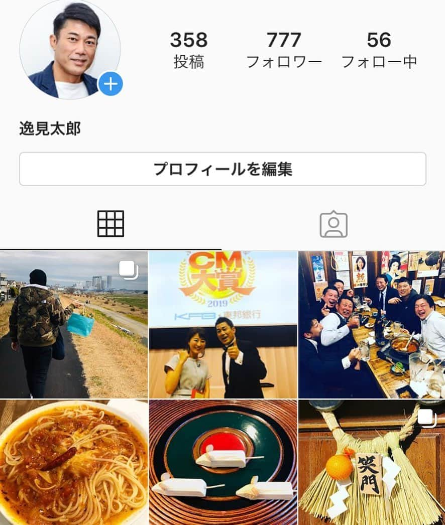 逸見太郎のインスタグラム