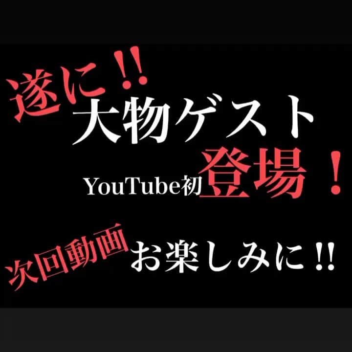 小田幸平のインスタグラム：「次回の『はげch』大物ゲスト登場です！ お楽しみに!!」
