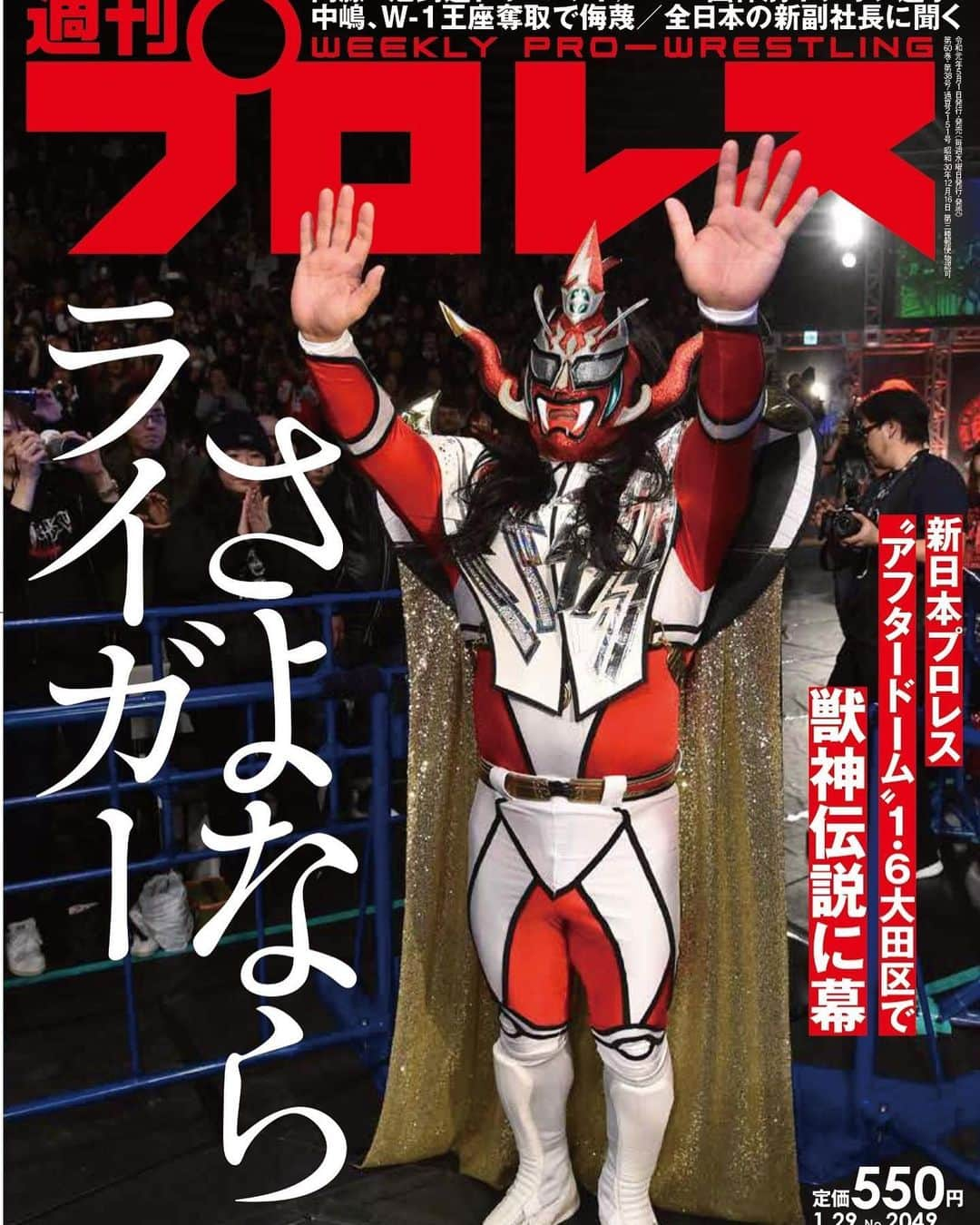 新日本プロレスさんのインスタグラム写真 - (新日本プロレスInstagram)「#ThankYouLiger !! This Week, #WeeklyProWrestling Featuring  #JyushinThunderLiger!! #njpw #ライガー引退 #週刊プロレス #新日本プロレス #プロレス」1月15日 0時46分 - njpw1972