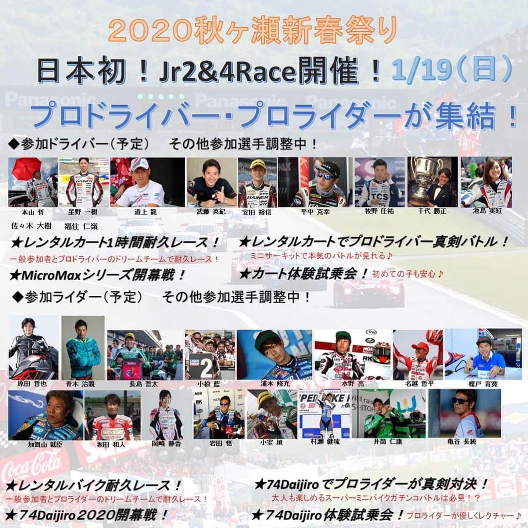千代勝正のインスタグラム