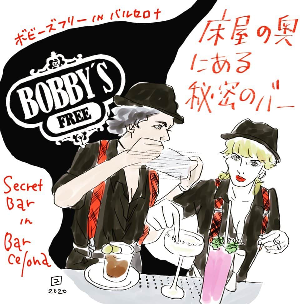 カワハラユキコのインスタグラム：「【バルセロナのシークレットバー/The secret bar in Barcelona 】 🇪🇸 スペインごはん連載、カタルーニャ編がおわり、次回からはカタルーニャ以外の州です。 でもバルセロナにはまだまだ面白い店がたくさん！もっともっと描きたかったなあ。 たとえば、このボビーズフリー @bobbysfree は、一見クラシカルな床屋、でも秘密の合言葉(インスタに載ってる)を伝えると、床屋の鏡がクルリと回転し、大人ムードのカクテルバーが現れるという趣向。 ここのバーテーダーさん、全員キリリとした美女でかっこよかった！バルセロナの有名なカクテルスクールで修行した方たちだそう。 カクテルもおいしかったし、不思議な夢を見てるみたいだったなあ。。 🇪🇸 スペイン旅ごはん連載は、プロフィールのリンクから👉 🇪🇸 This shop looks like a classic barber.  But if you tell shop staff the  secret password, the door to the bar will open… 🇪🇸 #スペイン  #バルセロナ #バルセロナ旅行 #カタルーニャ #スペイン旅行  #バー #カクテル #シークレットバー #飲酒ダグラム #旅と酒  #spain  #barcelona #bobbysfree 🇪🇸 私のヘタレ英語が間違ってるときも教えてくださいませ🙇」