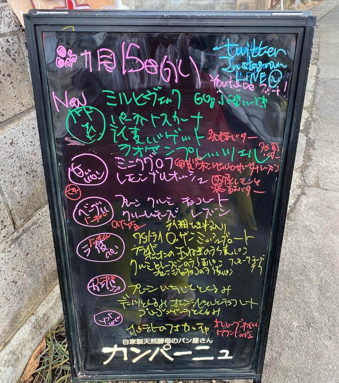 魔女菅原のグルメインスタ