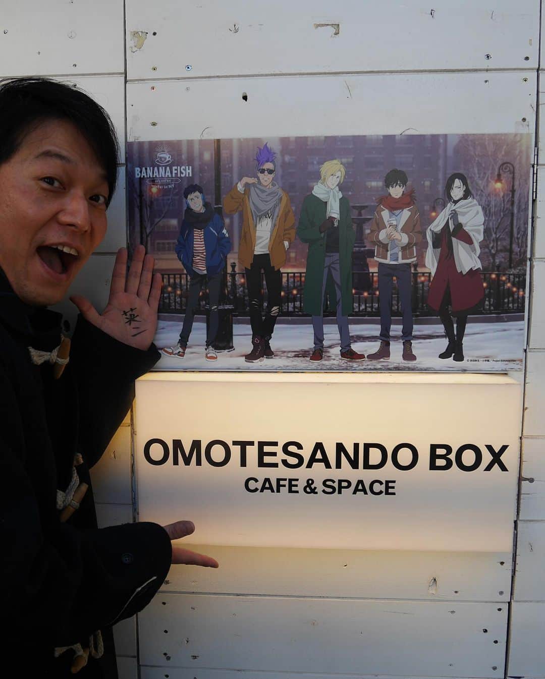 野島健児さんのインスタグラム写真 - (野島健児Instagram)「OMOTESANDO BOX CAFE & SPACE」バナナフィッシュのコラボカフェ第2弾 滑り込みで行ってきた！ お店の世界感で先ずはお腹いっぱい！ ごはんでまたお腹いっぱい！ 指まで美味しかった！ 楽しかったわぁ まだまだ作品は生き続けてる 次は大阪 2020年1月23日(木)～3月1日(日) UMEDA BOX CAFE&SPACE(梅田BOX) 行ってみるべし」1月15日 11時49分 - nojima_kenji