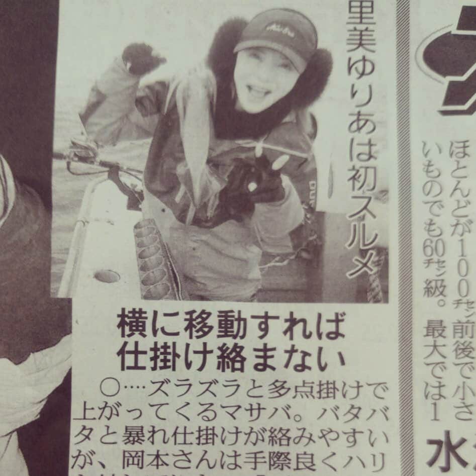 里美ゆりあのインスタグラム：「初めて#釣り で載りました！！ #嬉しい #スポーツ報知 #ありがとうございます #スルメイカ」