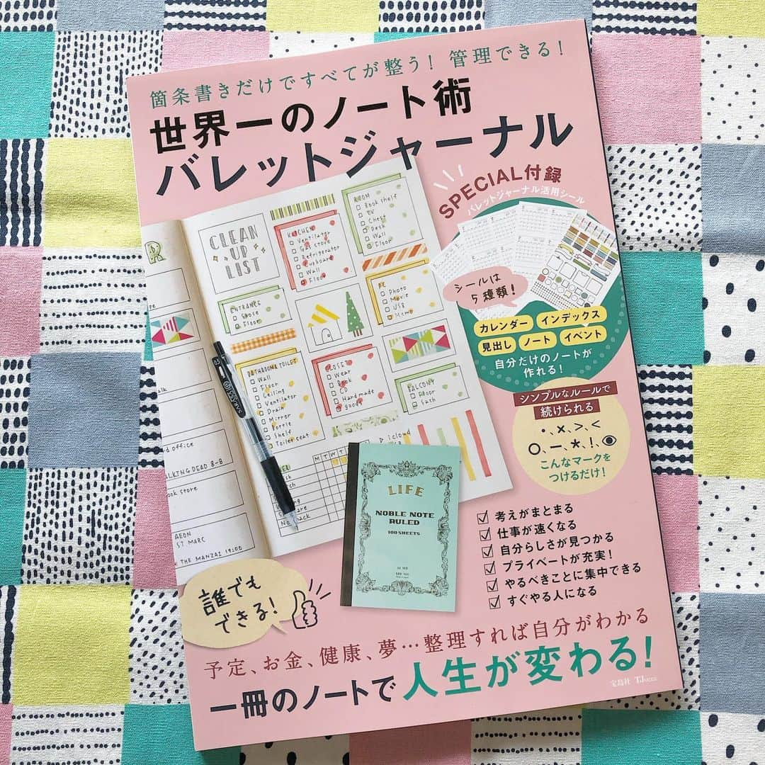 88necocoさんのインスタグラム写真 - (88necocoInstagram)「1月9日に発売されました宝島社TJMOOK「箇条書きだけですべてが整う！管理できる！世界一のノート術バレットジャーナル」. 私も掲載していただきました✨(2018.5発売のムック本の編集再掲載になりますので、載っているノートに新しい物はありません). ジークエンスノートで書いていた頃のバレットジャーナルになりますので、今と全然雰囲気違ってて自分で見返して楽しいです😊. . SPECIAL付録でバレットジャーナルに使える5種類のシールが付いています！カレンダーシールどこに使おうか悩み中🤩. 本屋さんに行かれた際には是非お手に取ってみてください🎉. . . #バレットジャーナル #bulletjournal #宝島社ムック #世界一のノート術バレットジャーナル」1月15日 12時21分 - 88necoco