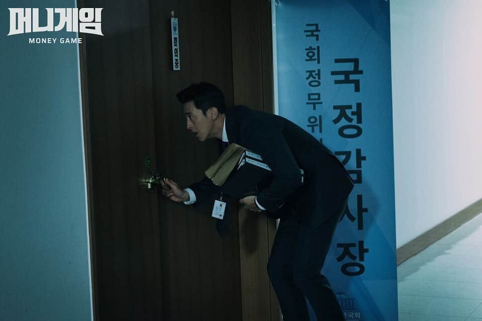 コ・スのインスタグラム：「#tvn#드라마#머니게임1부#moneygame#채이헌#고수#gosoo#국정감사」