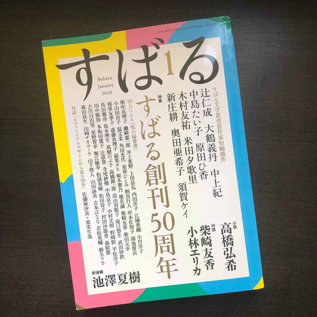 岡田育のインスタグラム