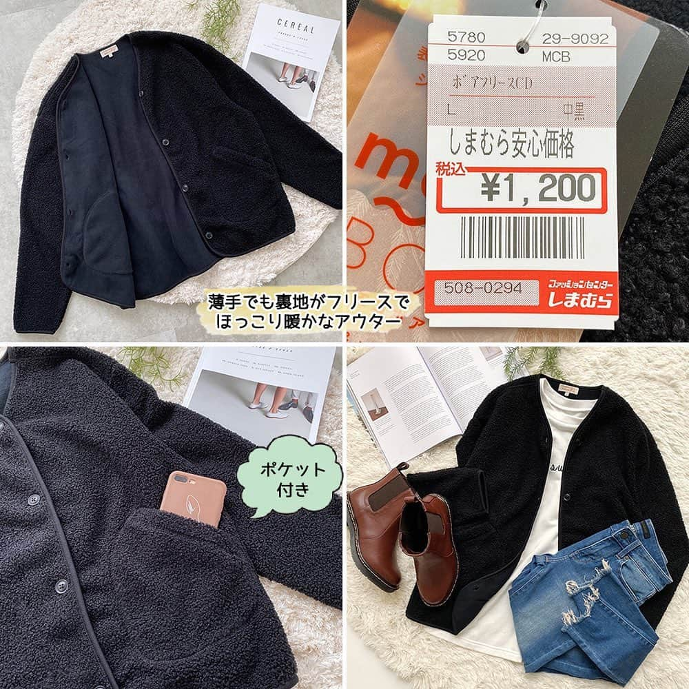 MUMUさんのインスタグラム写真 - (MUMUInstagram)「. . しまむら*定価でも安い!1200円アウター×しまむらスカートでコーデ  _______________________________________ㅤ  しまむらで色ち買いしたボアフリースジャケット ブラックでコーデ。 薄手でも裏地がフリースでほっこり暖かなアウター。 購入価格は税込1,200円。 プチプラですが、ゴワつくこともなくお値段以上のクオリティです◎ 悪浮きしない小さめのボタンで、キレイめコーデにも取り入れることができます。 ハイネックトップスとも相性抜群のすっきりとしたノーカラーデザイン♪ サイズはLで厚手のニットの上にも羽織れます◎  ニットチュニックはシークレットビーンで2,290円(税抜)。 サイドのボタンは開閉可能なので、スリット感覚で裾に動きをつけても◎  スカートは、しまむら×MUMUコラボ新作の花柄裾消しプリーツスカート。 販売価格は税込1,900円、品番は552-0716（Mサイズ）。 華やかだけど甘過ぎない、ヴィンテージライクな花柄が特徴のスカート。 着用カラーのブラックは、シックなぼかし柄で大人っぽい仕上がりに＊  バッグはしまむらのクロコ柄ショルダーバッグ 税込1,500円でした。 _______________________________________ㅤ  アウター、バッグ：しまむら ニットチュニック：#TheSecretBean @secret.bean  スカート： #しまむら @grshimamura ×MUMUコラボ 靴：#楽天 @rakutenichiba.fashion _______________________________________ㅤ  #プチプラコーデ #instagood #プチプラ #locari #instalike #服好きな人と繋がりたい #ootd #fashion #今日のコーデ #しまパト #プリーツスカート #しまむらコーデ #しまむら購入品  #mumuコラボ  #スカートコーデ #outfit #しまむらバッグ #プチプラファッション #しまむらパトロール #冬コーデ #潮流 #mumuコーデ #しまむらmumuコラボ #ヘアアレンジ #楽天お買い物部」1月15日 22時03分 - mumudesukamumudesuyo