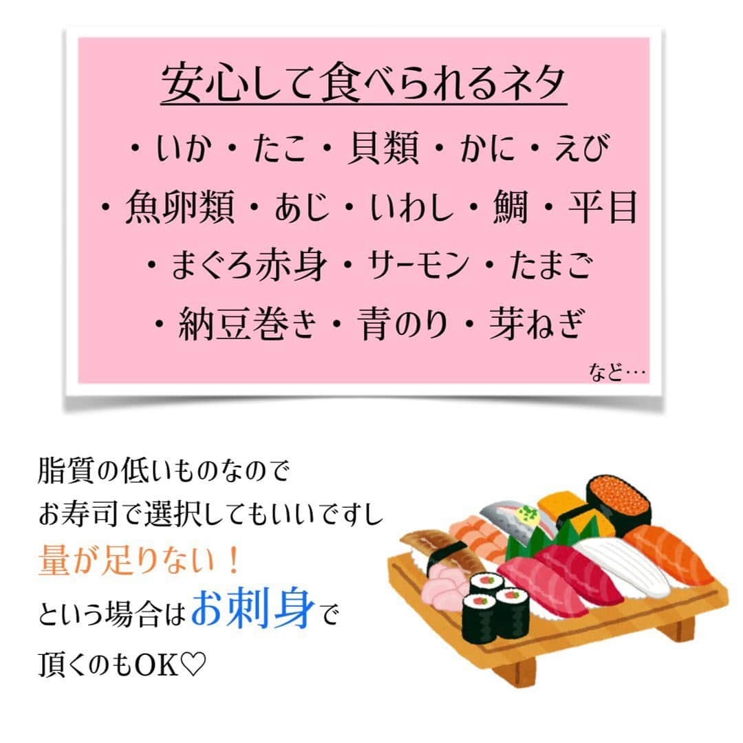 西村紗也香さんのインスタグラム写真 - (西村紗也香Instagram)「.﻿ 私はだーーーい好きなお寿司を﻿ よく食べますが…﻿ ﻿ ダイエット中だとしても﻿ お寿司を食べるのはアリです🥰﻿ ﻿ ﻿ ﻿ ※なぜご飯が100gなのかは…﻿ 「リバウンドしないやせる食べ方」﻿ (マイナビ出版)﻿ に詳しく書いているので﻿ 気になる方は是非読んでもらえると嬉しいです。﻿ ﻿ ﻿ ﻿ ﻿ ﻿ ﻿ ﻿ #栄養コンシェルジュ #ダイエット #便秘 #インスタダイエット #食べで痩せる #痩せる #痩せる習慣 #痩せる食べ方 #健康美 #美ボディ #腸内環境 #腸内環境改善 #さやかの栄養ひとりごと」1月15日 21時58分 - _sayakanishimura_