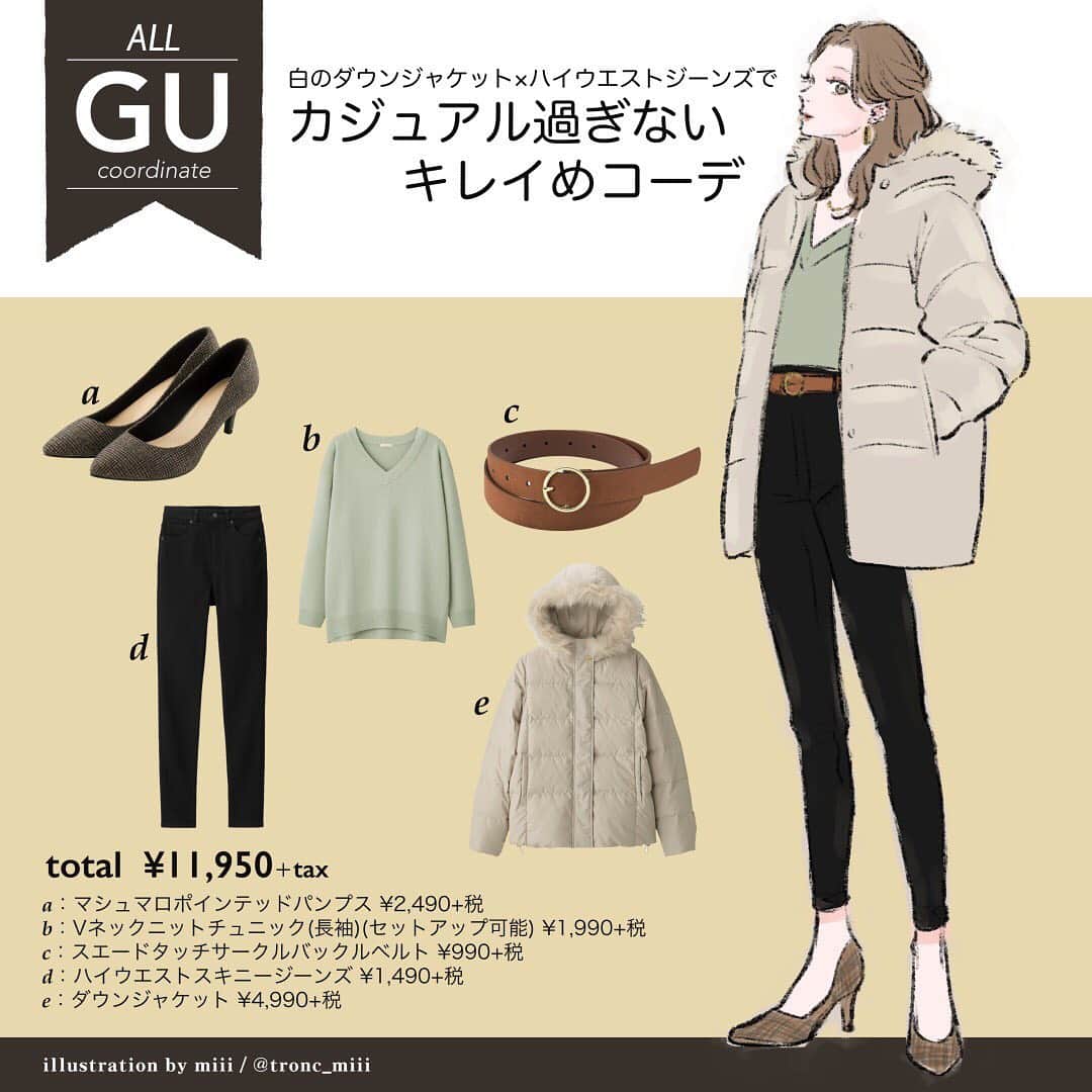 Michill Officialさんのインスタグラム写真 Michill Officialinstagram 全身gu 白のダウンジャケット ハイウエストジーンズで カジュアル過ぎないキレイめコーデ Guのダウンジャケットは ファー付きでとっても高見えなアイテム カジュアルになりがちな
