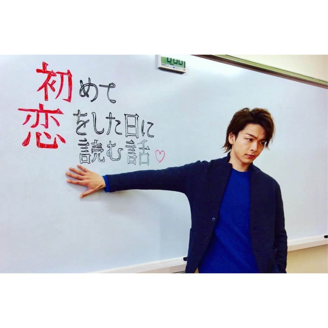 中村倫也　ファンアカウントのインスタグラム：「_ . #初めて恋をした日に読む話 #はじこい #山下一真 #山ぴょん . ちょうど1年前が放送開始日 😉💗 1年も前のドラマとは思えらんくらい まだまだロス襲ってくることあるし 山下先生ほんっっっまにかっこいい最強で 1番ってくらい好きな役かもしれない 😭💗💗 毎週意地でも絶対リアタイでテレビかじりついて キャーーー！うわぁぁぁ！かっこえ！！！なんこれ！！ てなってたのが懐かしい 😂😂😂 改めてはじこいで山ぴょんに出会えてよかった 😭💗 . . #中村倫也 / #中村倫也推し / #中村倫也中毒 / #中村倫也の沼 #中村倫也の破壊力 / #中村倫也のある生活 #カメレオン俳優 / #ミミックオクトパス俳優  #中村倫也にだいぶやられてます / #中村倫也好きな人と繋がりたい .」