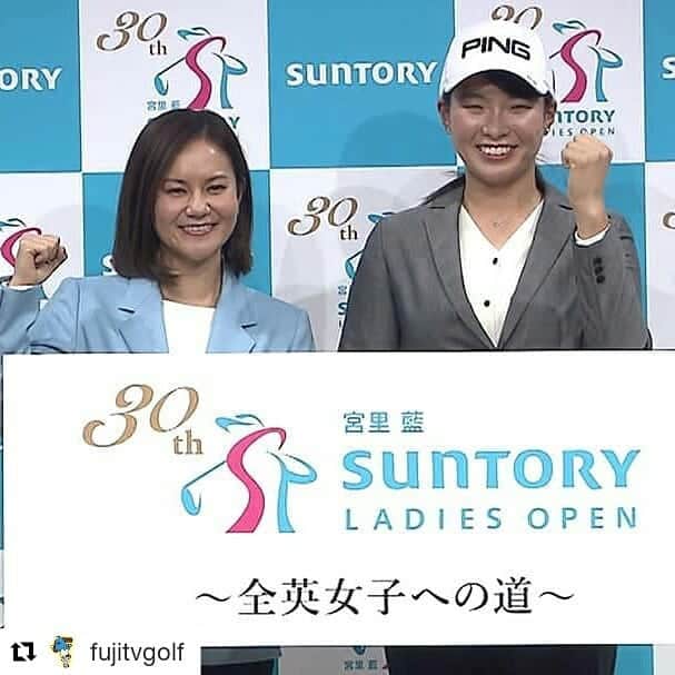 のインスタグラム：「#Repost @fujitvgolf (@get_repost) ・・・ 第30回 #宮里藍 サントリーレディスオープン ゴルフトーナメントの記者発表会が昨日行われました！30回目の節目を迎える今年から賞金総額が今までの1億円から1億5000万円にアップ。さらに大会上位2人には #全英女子オープン への出場権が与えられます！ また、この日 #渋野日向子 選手が #宮里藍 さんも所属するサントリーと所属契約を結んだことが発表されました！」